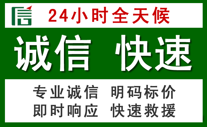 惠济区汽车救援